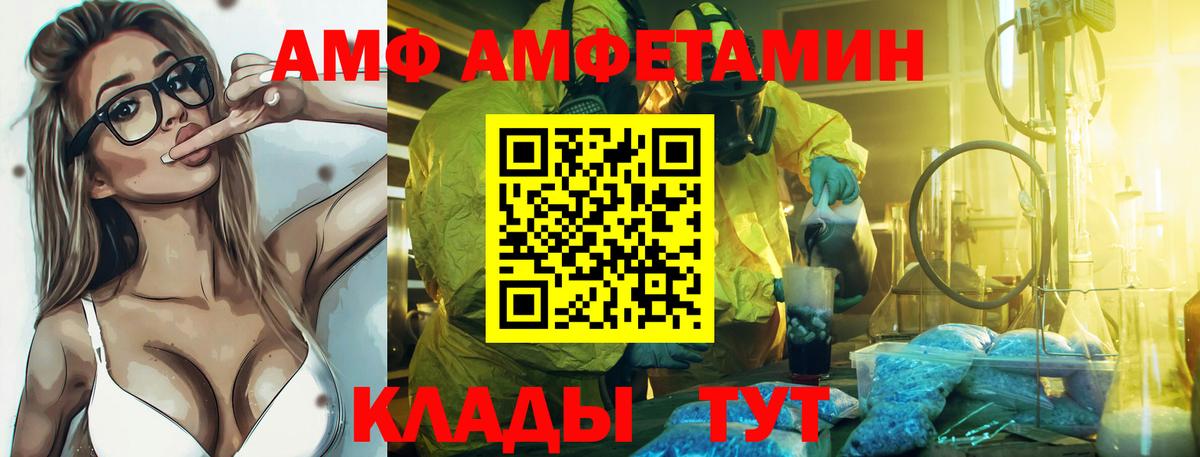 АМФ  Amphetamine  Вход с VPN  Когалым  Амфетамин Premium 