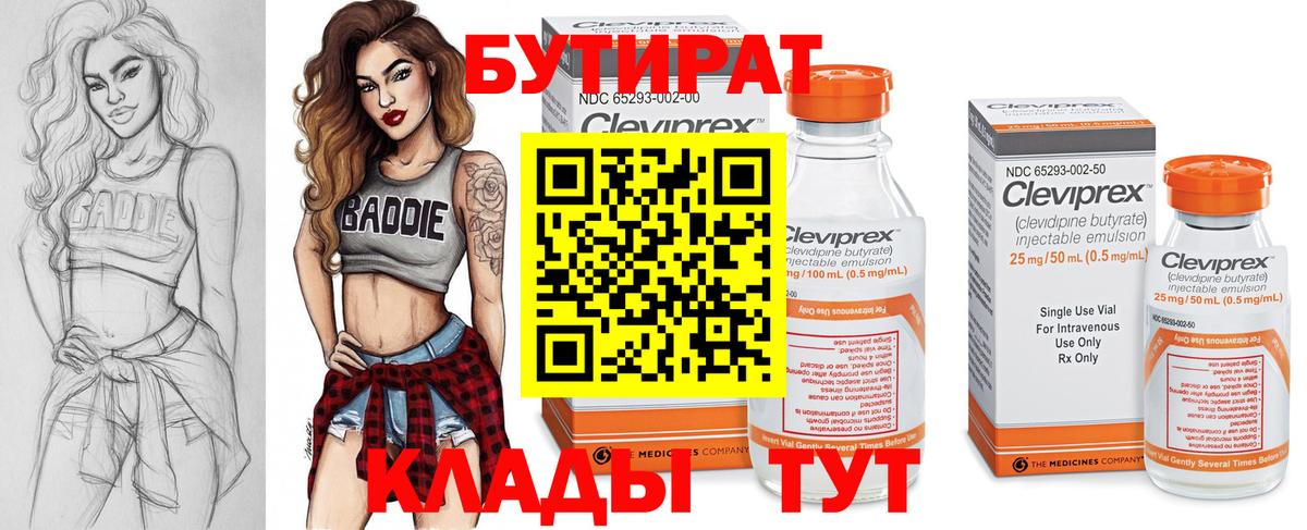 БУТИРАТ GHB Когалым