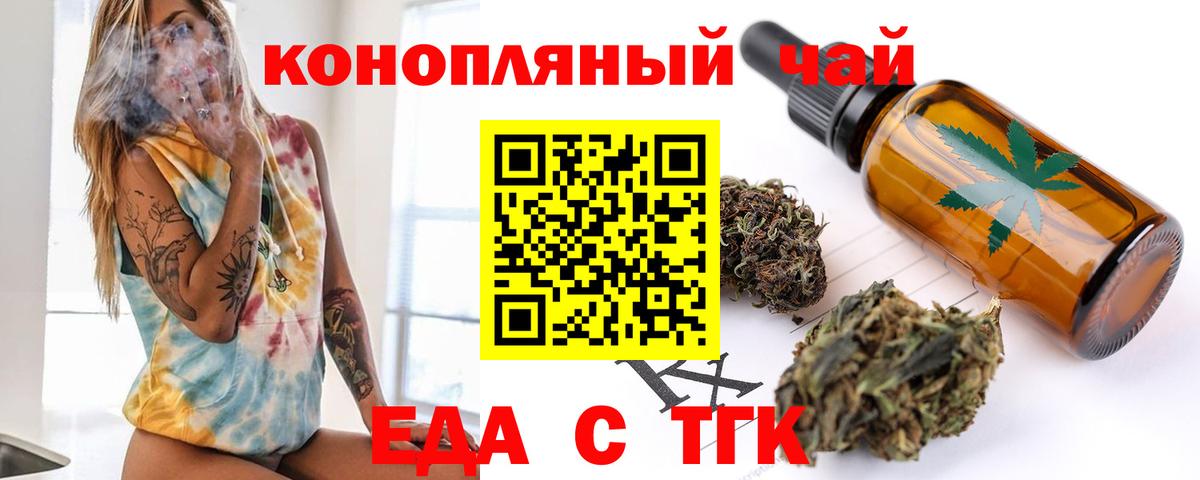 Печенье с ТГК марихуана Когалым