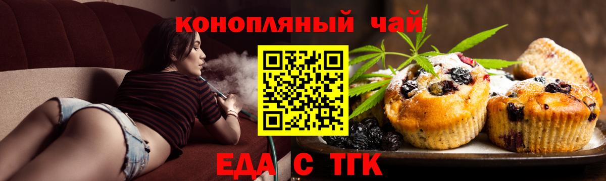 Когалым  Cannafood марихуана  Вход с VPN 