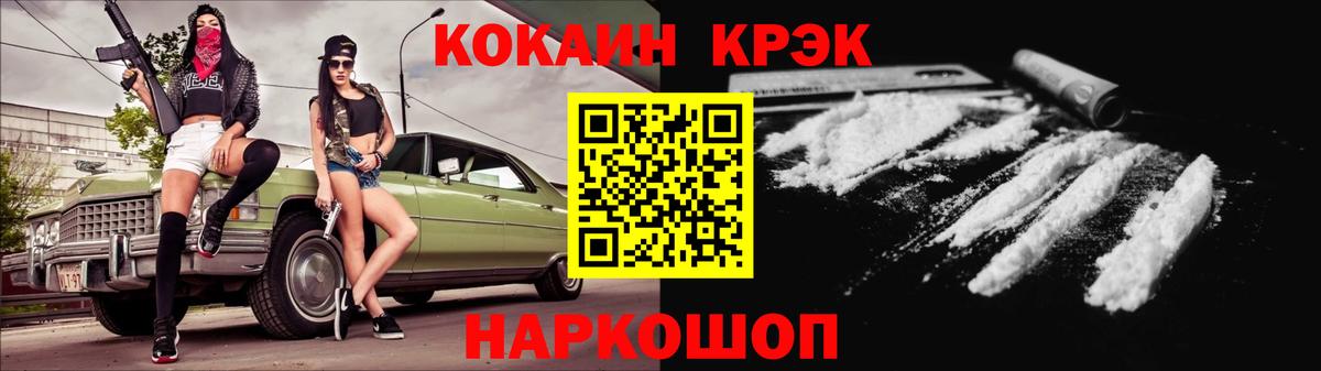 Кокаин 98%  Вход с VPN  Когалым  КОКАИН Эквадор 