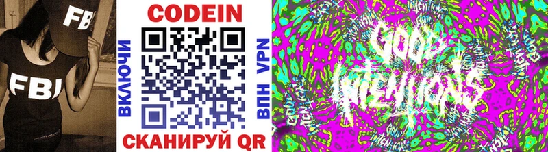 Codein Purple Drank  где найти наркотики  Когалым 