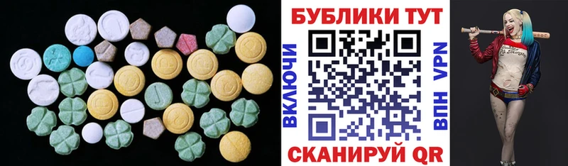 Ecstasy 250 мг  hydra рабочий сайт  Когалым 