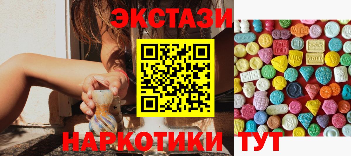 ЭКСТАЗИ Cube  купить наркоту  Экстази louis Vuitton  Когалым  Вход с VPN  Ecstasy 