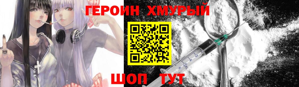 Когалым  Героин афганец  Героин  Вход с VPN 