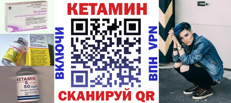 КЕТАМИН VHQ  Когалым 