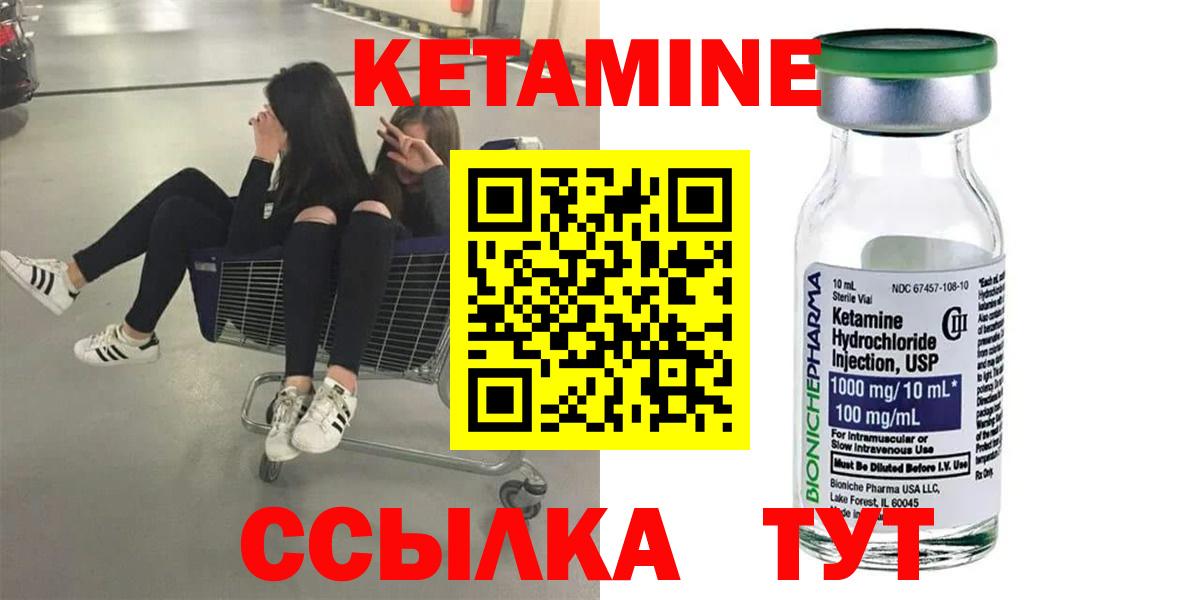 КЕТАМИН ketamine  Вход с VPN  Когалым  Кетамин ketamine 