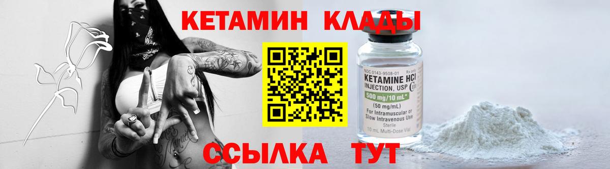 КЕТАМИН VHQ Когалым