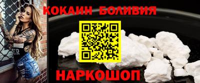 кокаин перу Краснознаменск