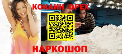 кокаин перу Краснознаменск