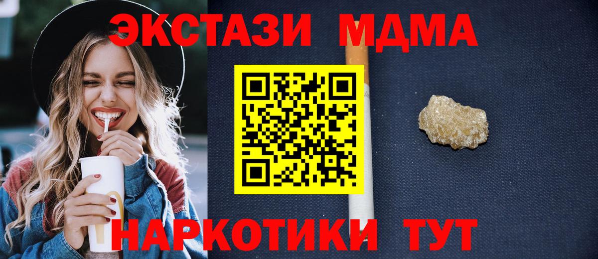 MDMA Molly  МДМА  Когалым  Вход с VPN 