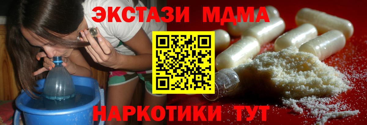 MDMA кристаллы Когалым