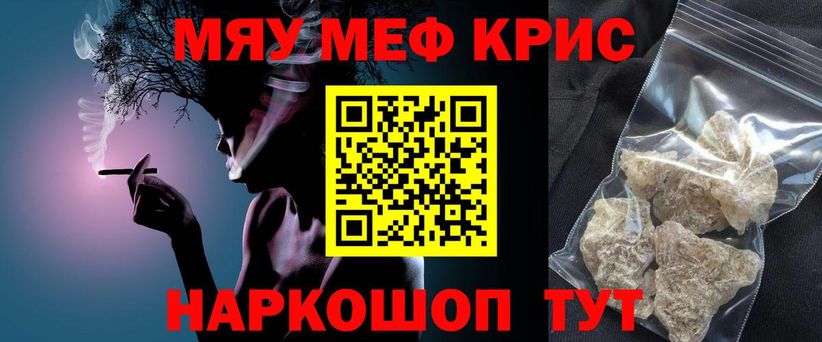 Когалым  купить наркоту  Вход с VPN  Мефедрон VHQ  МЕФ VHQ  Мефедрон 