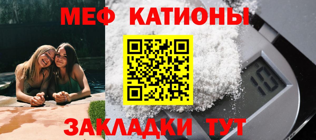 Мефедрон Когалым