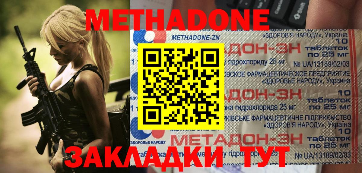 Когалым  Метадон белоснежный  МЕТАДОН VHQ  Вход с VPN 
