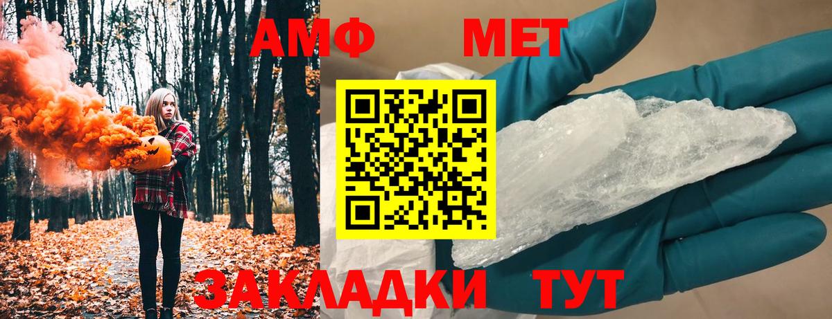МЕТАМФЕТАМИН винт  Первитин  Когалым  Вход с VPN 