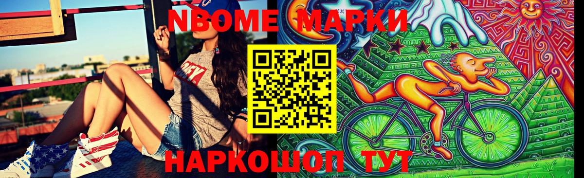 Марки 25I-NBOMe 1,8мг  Марки 25I-NBOMe 1,8мг  Марки N-bome  Вход с VPN  Когалым 